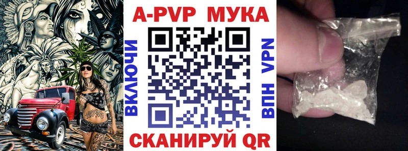 Alpha PVP мука  как найти наркотики  Павловск 