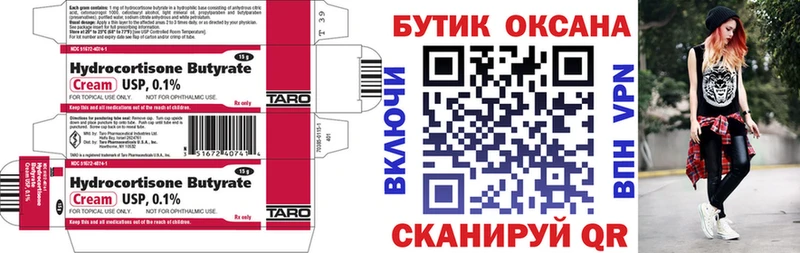 OMG рабочий сайт  Павловск  Бутират бутик  даркнет сайт 