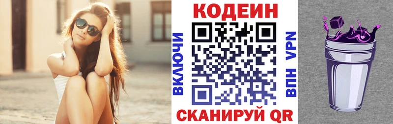 Кодеин напиток Lean (лин)  МЕГА зеркало  Павловск 