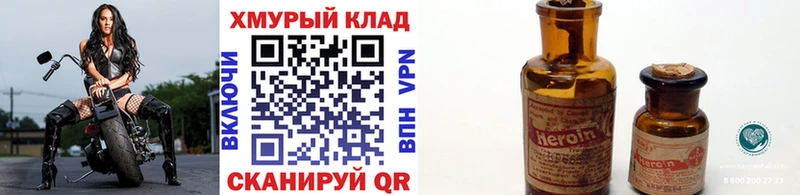 ГЕРОИН Heroin  Павловск 