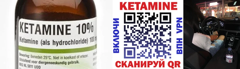 Кетамин ketamine  Павловск 