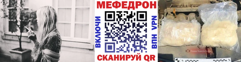 купить наркотик  Павловск  МЕФ мяу мяу 