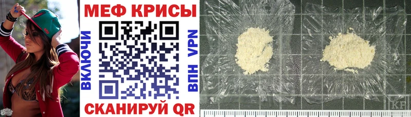 Меф мяу мяу кристаллы Павловск