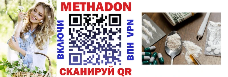 МЕТАДОН кристалл Павловск