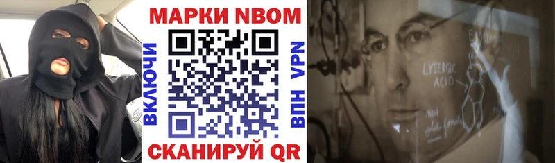 Марки 25I-NBOMe 1,5мг Павловск